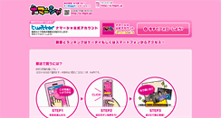 Desktop Screenshot of namaasha.yoshimoto.co.jp