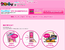 Tablet Screenshot of namaasha.yoshimoto.co.jp